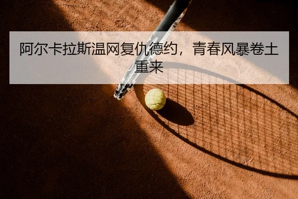 a-er-ka-la-si-wen-wang-fu-chou-de-yue-qing-chun-feng-bao-juan-tu-chong-lai-2-358.jpg