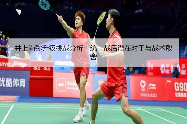 jing-shang-shang-mi-sheng-ji-tiao-zhan-fen-xi-tong-yi-zhan-hou-qian-zai-dui-shou-yu-zhan-shu-qu-she-3-371.jpg